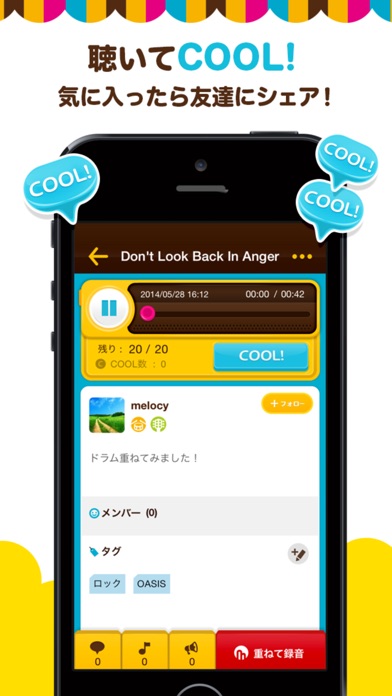 iPhone スクリーンショット 3