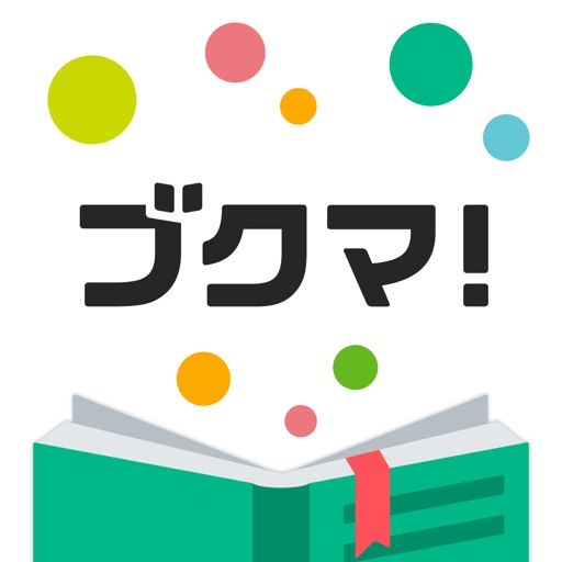 ブクマ! - 本をフリマ、オークションで出品できるフリマアプリ