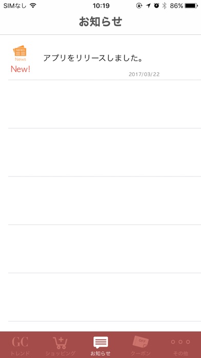 iPhone スクリーンショット 3