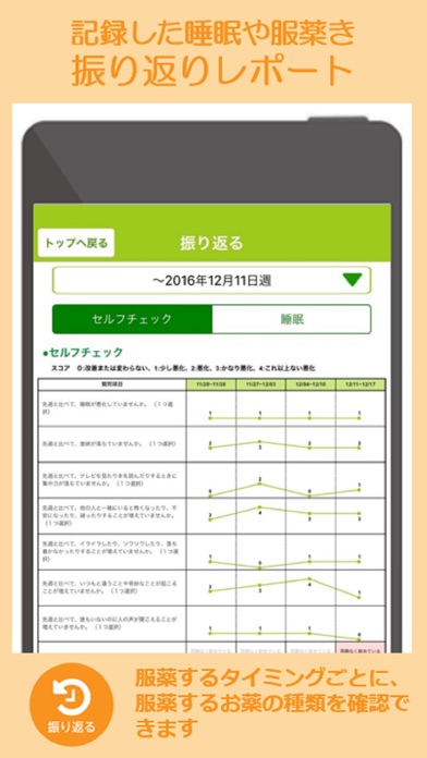 iPhone スクリーンショット 4
