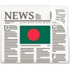 Bangladesh News in English - Latest BD Updates bangladesh news 24 