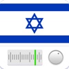 Radio FM Israel Online Stations arutz sheva 