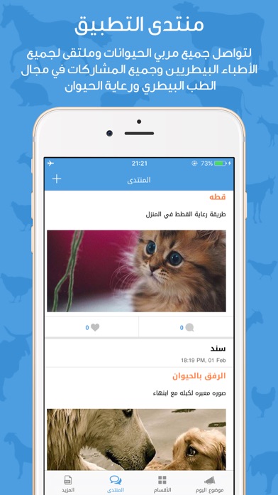 iPhone Screenshot 1