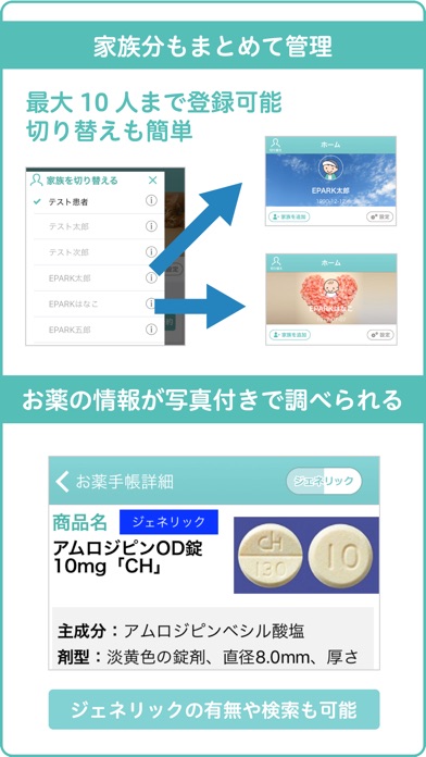 iPhone スクリーンショット 2