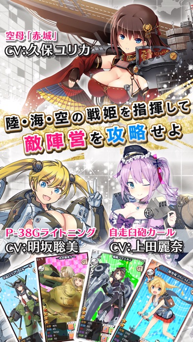 あくしず戦姫 ～戦場を駆ける乙女たち～ screenshot1