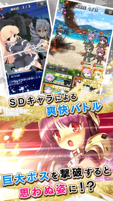 あくしず戦姫 ～戦場を駆ける乙女たち～ screenshot1