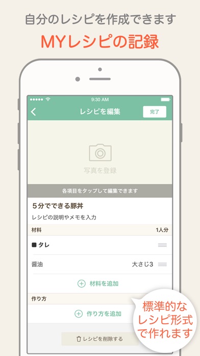 調理法を記録 無料のおすすめレシピメモアプリ3選 アプリ場