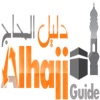 alhajj guide 1.3