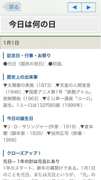 iPhone スクリーンショット 2
