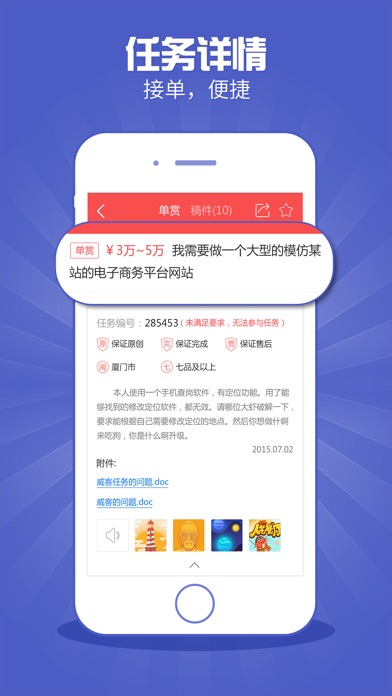 iPhone Screenshot 2