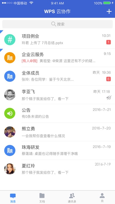 iPhone 屏幕快照 1