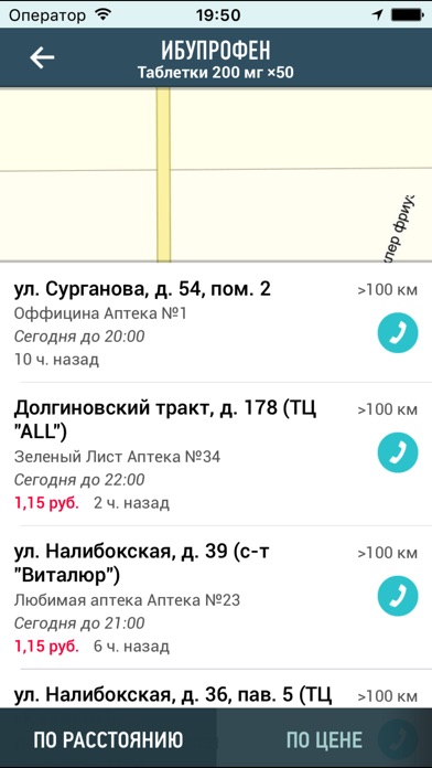 iPhone Screenshot 3