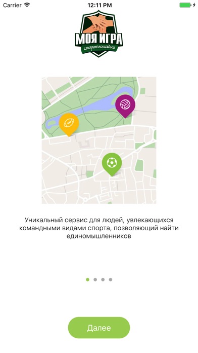 Снимок экрана iPhone 1