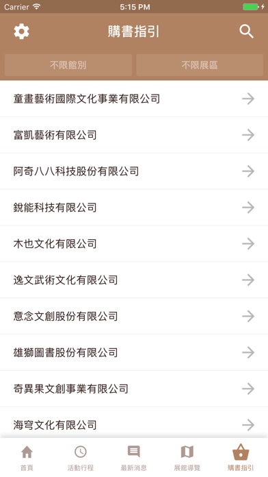 iPhone Screenshot 5