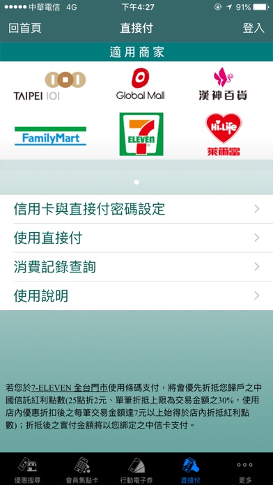 iPhone Screenshot 3