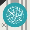 سلسلة قرآن يتلي - العفاسي