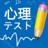 まさかの答え!お絵かき心理テスト!