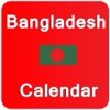 Bangladesh Calendar bangladesh bank 
