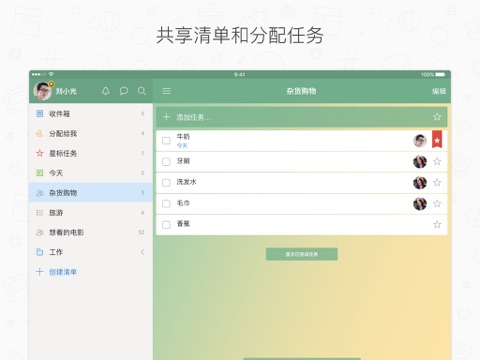 iPad 屏幕截图 4