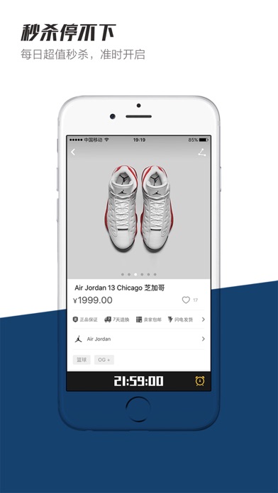 iPhone Screenshot 5