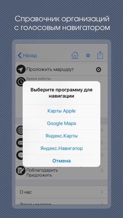 Снимок экрана iPhone 3