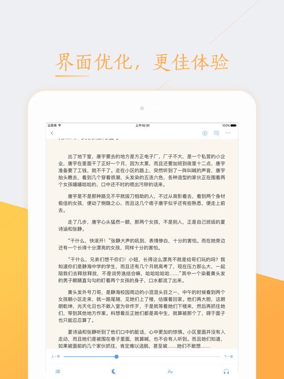 书香云集小说-看书读书阅读神器:在 App Store