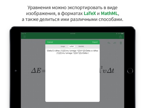 Скриншот из MyScript MathPad