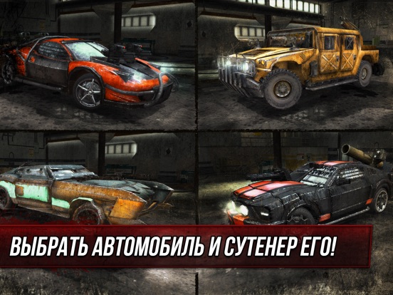 Скачать Death Race ® - Eздить и Cтрельба Aвтомобиль Aигр