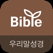 두란노 성경&사전 for iPad