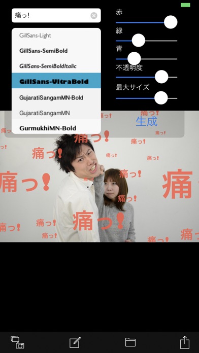 百烈ワードカメラ screenshot1