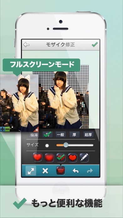 モザイク修正 Tap Mosaicのスクリーンショット3 モザイク修正 Tap Mosaicのスクリーンショット3