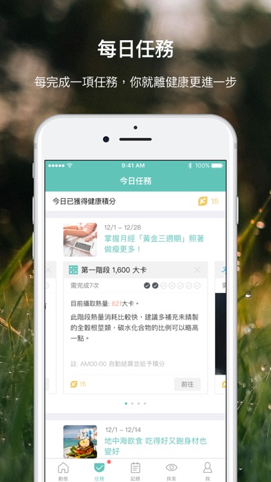 iPhone Screenshot 3