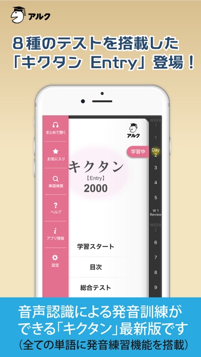 キクタン 【Entry】 2000 screenshot1