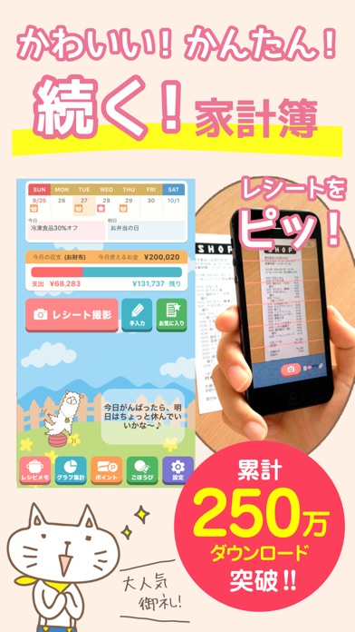 iPhone スクリーンショット 1