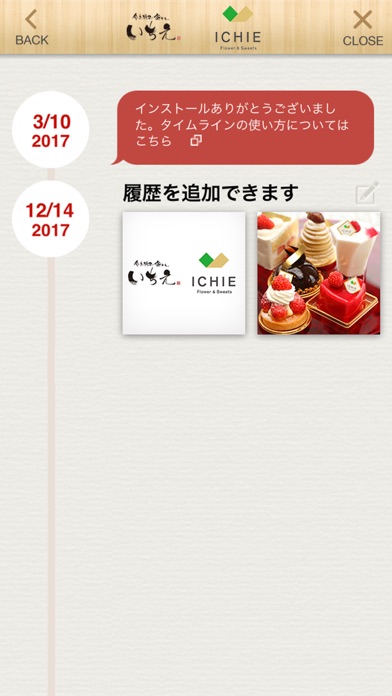 釜めし・スイーツ・フラワーのいちえ/ICHIE screenshot1