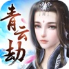 青云劫-玄幻仙侠风手游