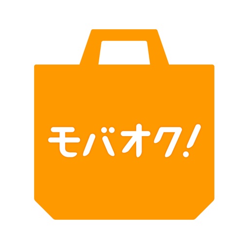 モバオク-手数料無料のオークションアプリ&フリマアプリ