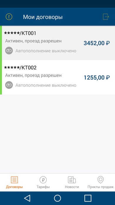 iPhone Screenshot 3