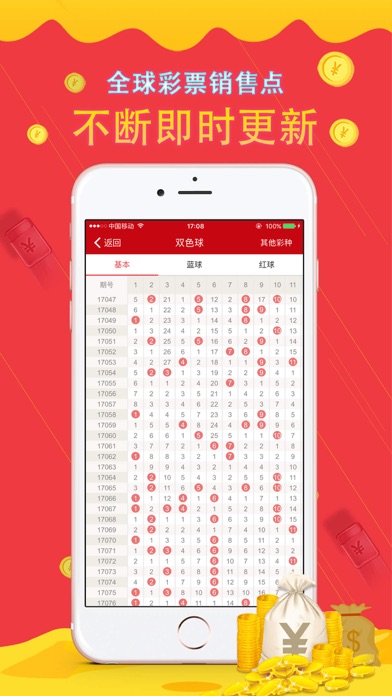 九州彩票-网上信誉最佳购彩APP平台:在 App S