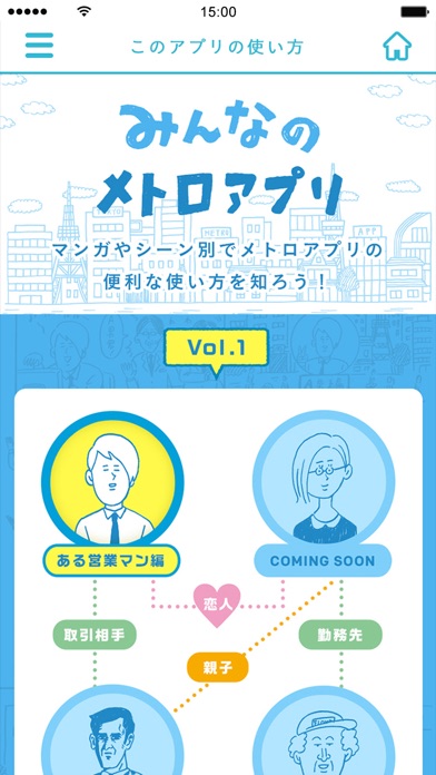 iPhone スクリーンショット 3