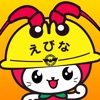 海老名市防災マップ
