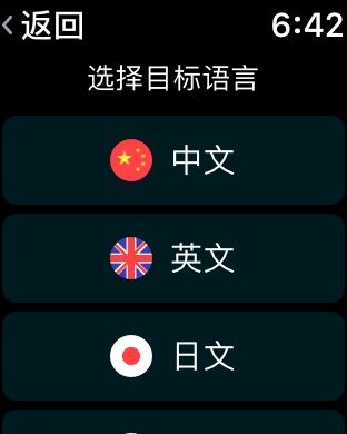 iPhone 屏幕快照 3