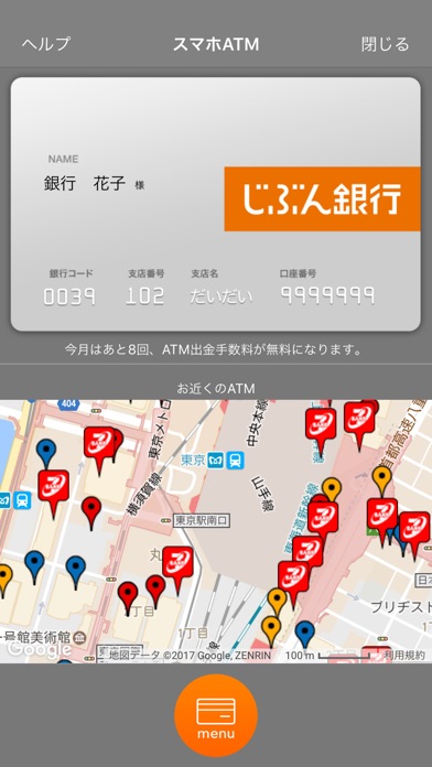 iPhone スクリーンショット 2