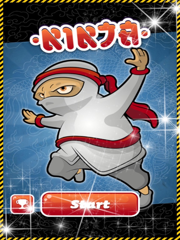 忍者先生跳跃单机游戏2018:在 App Store 上的