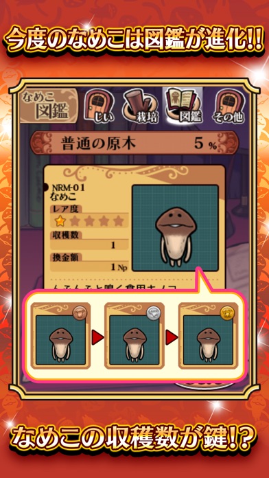 iPhone スクリーンショット 4