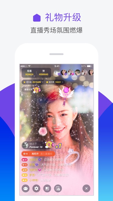 Screenshots of 人人-高颜值校园直播 for iPhone