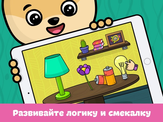 Скачать Детские игры для детей малышей