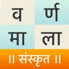 Sanskrit Alphabet Chart - Pronounce & Identify alphabet chart 