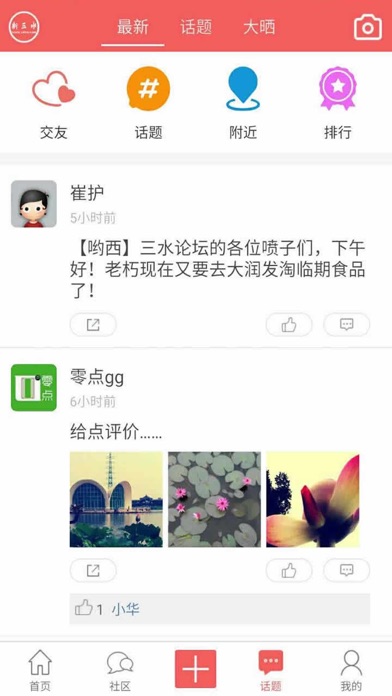 iPhone Screenshot 4