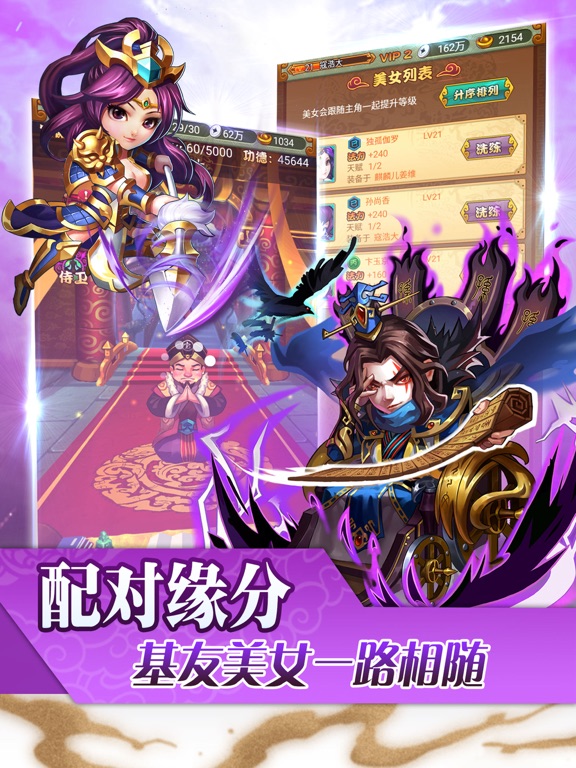 三国PK水浒-掌上英雄争斗卡牌游戏 screenshot 7
